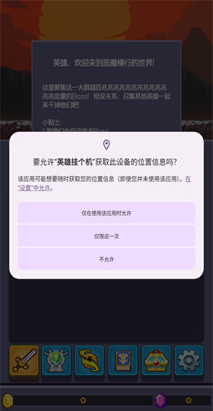 英雄挂个机