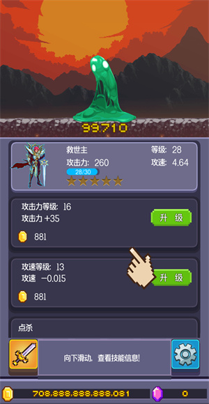 英雄挂个机