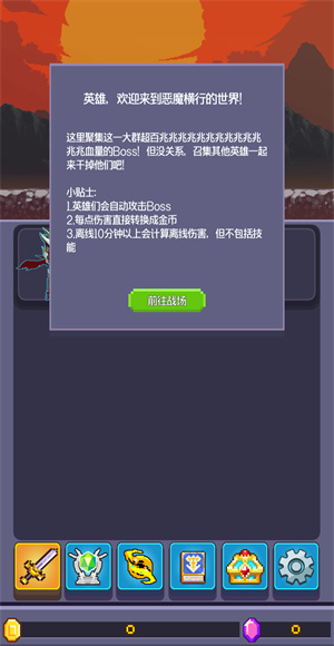 英雄挂个机