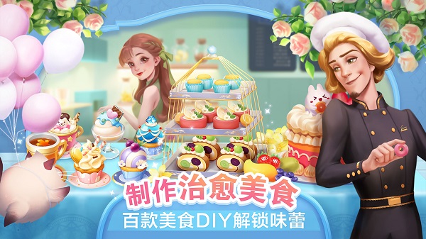 开间小店