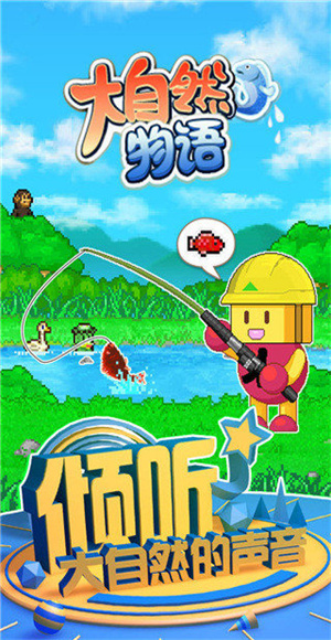 大自然物语安卓旧版本下载