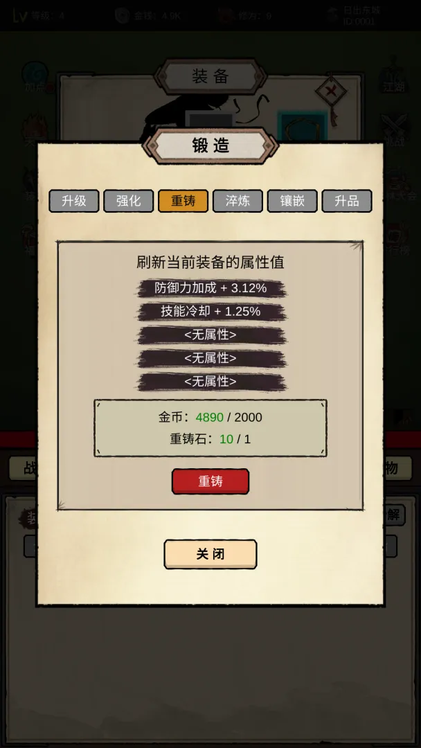 无敌挂机侠折相思
