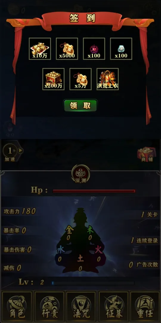 洪荒放置打妖怪免广告