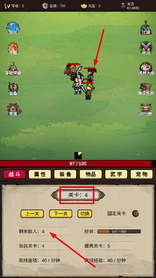 无敌挂机侠免广告