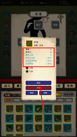 无敌挂机侠折相思