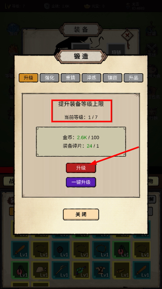 无敌挂机侠折相思