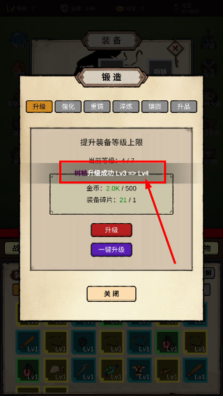 无敌挂机侠折相思