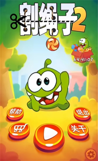 割绳子2下载