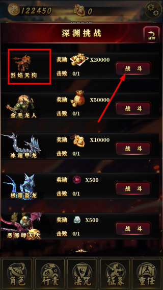 洪荒放置打妖怪