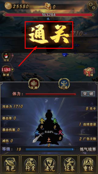 洪荒放置打妖怪