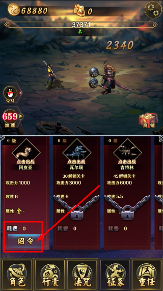 洪荒放置打妖怪免广告