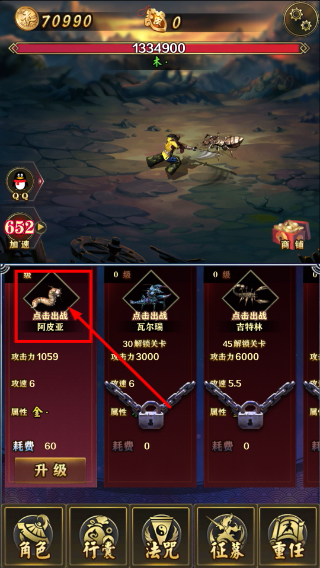 洪荒放置打妖怪免广告