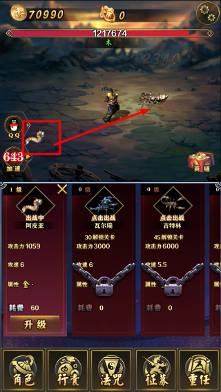 洪荒放置打妖怪免广告