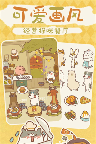 动物餐厅下载正版