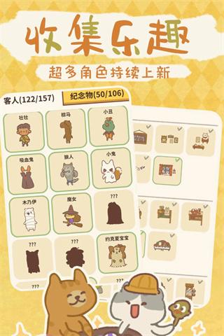 动物餐厅下载正版