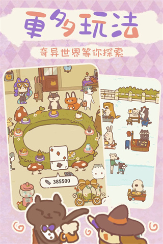 动物餐厅下载正版