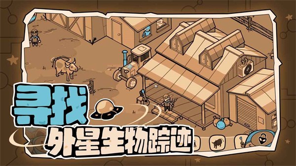 寻找外星人游戏原始版本下载