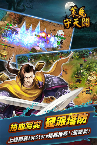 策马守天关是单机游戏吗