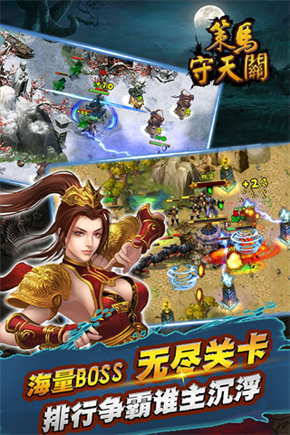 策马守天关是单机游戏吗