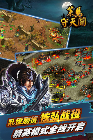 策马守天关是单机游戏吗