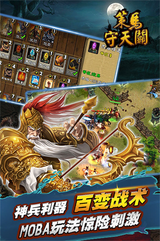 策马守天关是单机游戏吗