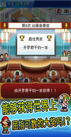 动画制作物语debug版下载