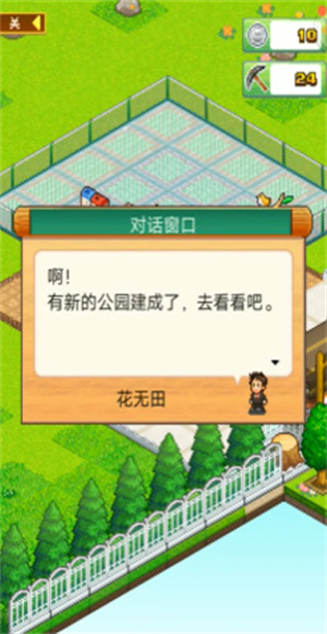 发现动物公园下载安装