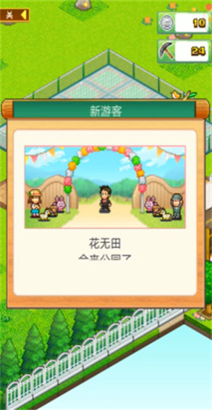 发现动物公园下载安装