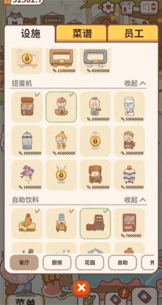 动物餐厅下载安装入口