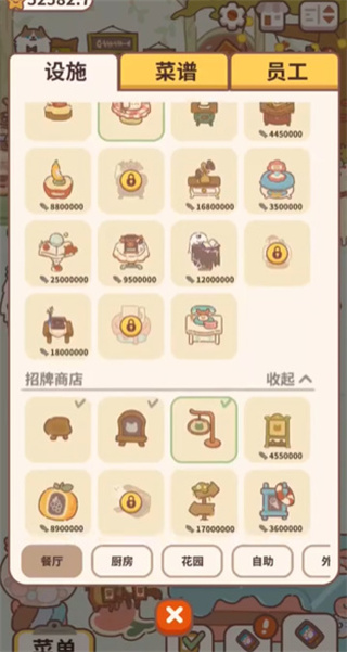 动物餐厅下载安装入口