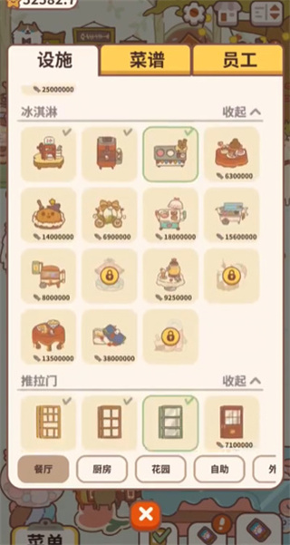 动物餐厅下载安装入口