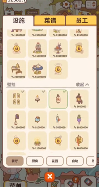 动物餐厅下载安装入口