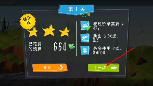 建桥专家无限预算版