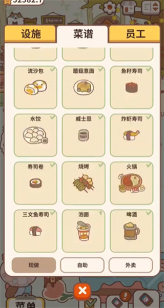 动物餐厅下载正版