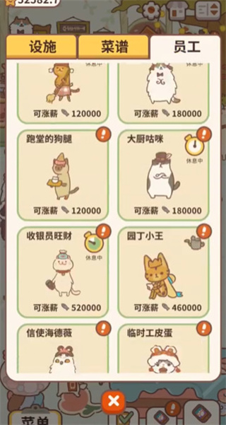 动物餐厅下载安装最新版