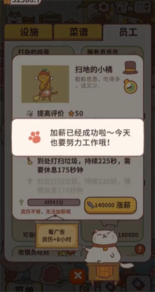 动物餐厅下载安装最新版