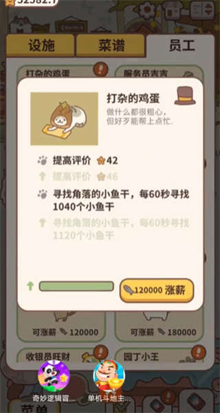 动物餐厅下载安装最新版
