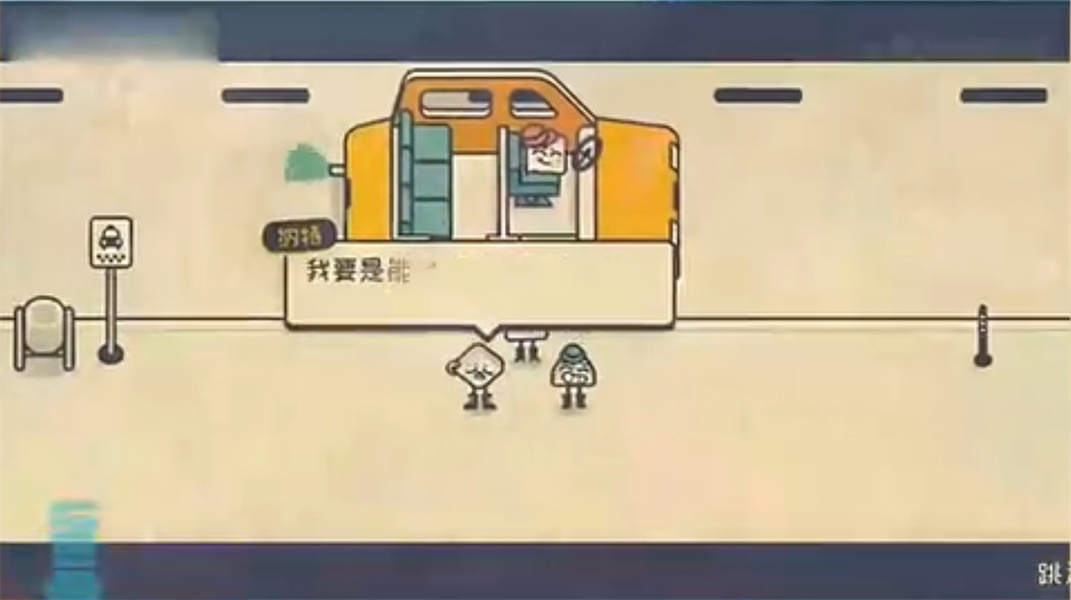 这个座位有人坐吗
