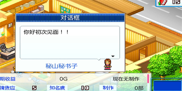 动画制作物语debug版下载