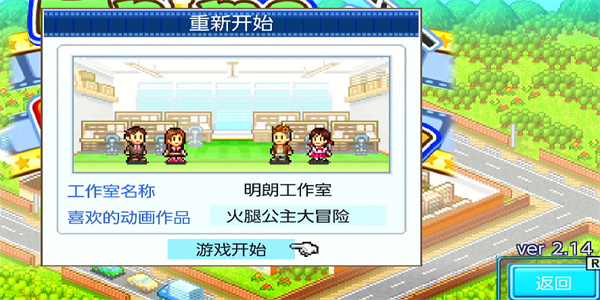 动画制作物语debug版下载