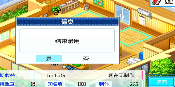 动画制作物语下载安装