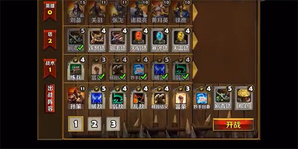 策马守天关无限金币版
