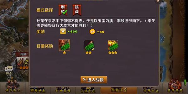 策马守天关无限金币版
