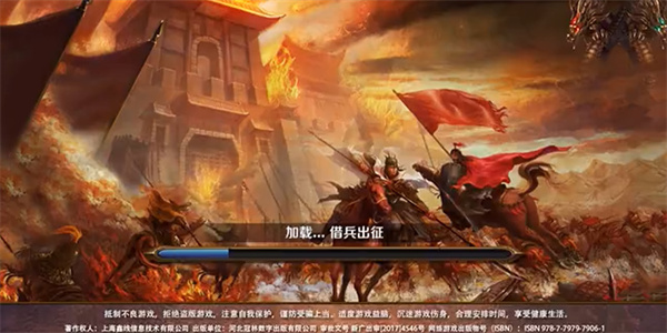 策马守天关无限金币版