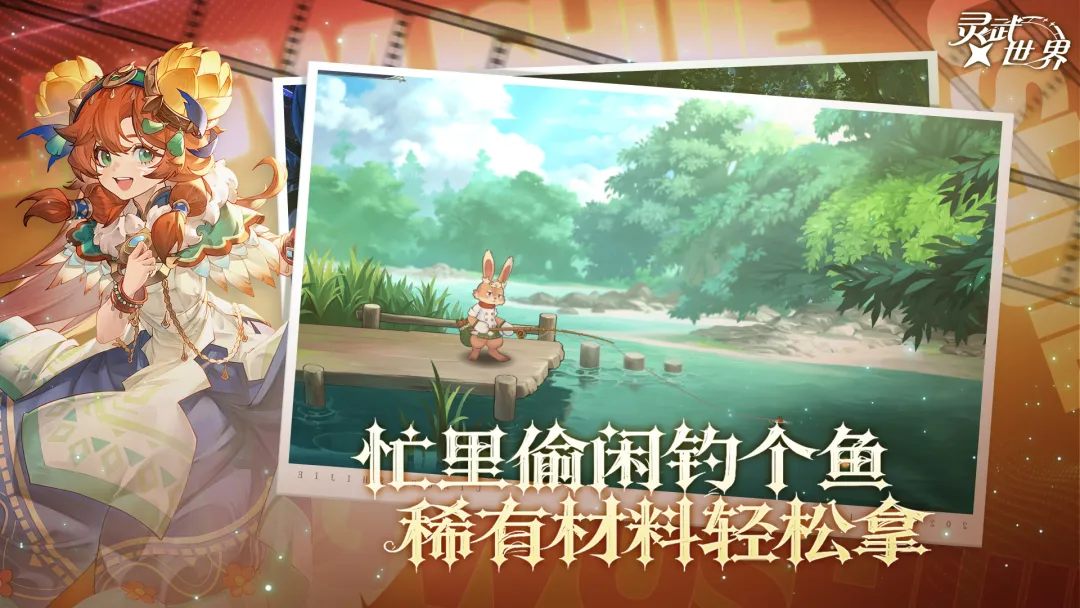 灵武世界
