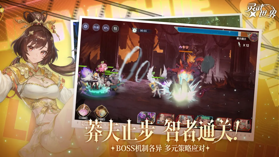 灵武世界