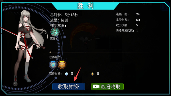神之刃