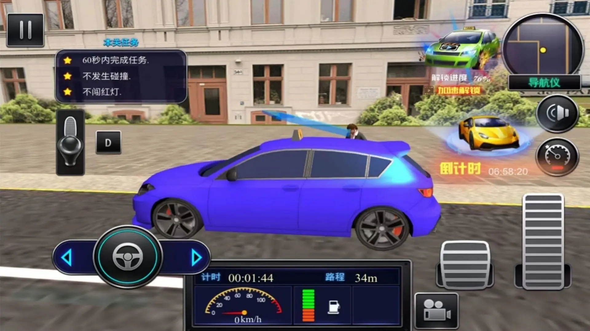 上下班驾驶真实模拟