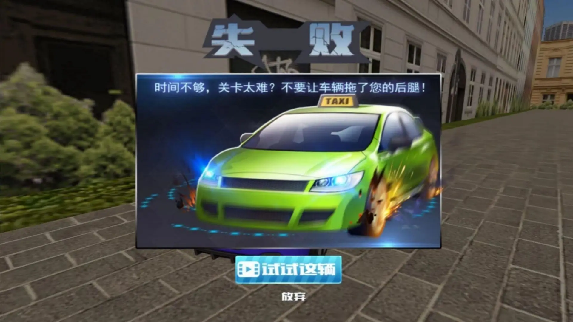 上下班驾驶真实模拟