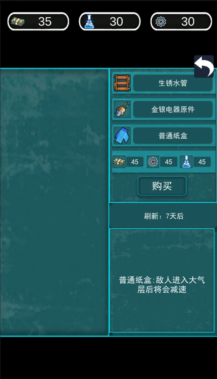 地球一直转